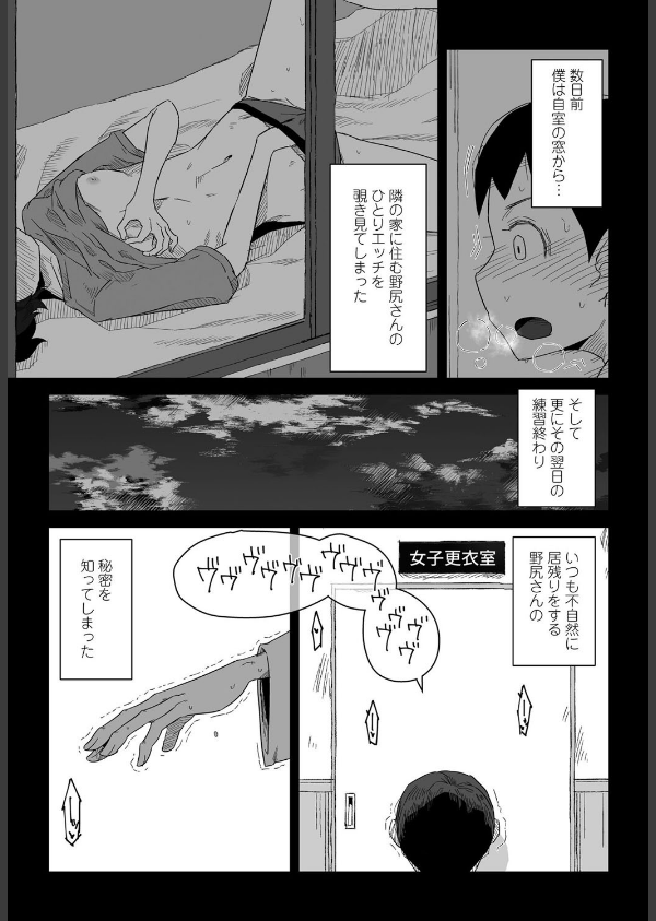 プラクティスモード（単話）_3枚目の画像